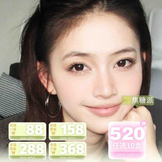 【套餐活动】️Wecute日抛上新活动/日抛 商品图0