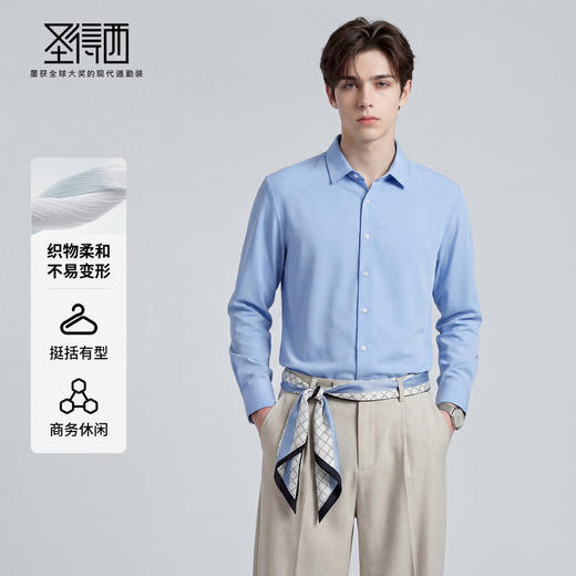 【易打理】圣得西商务正装长袖衬衫男士2026新款春季时尚微弹衬衣 商品图2
