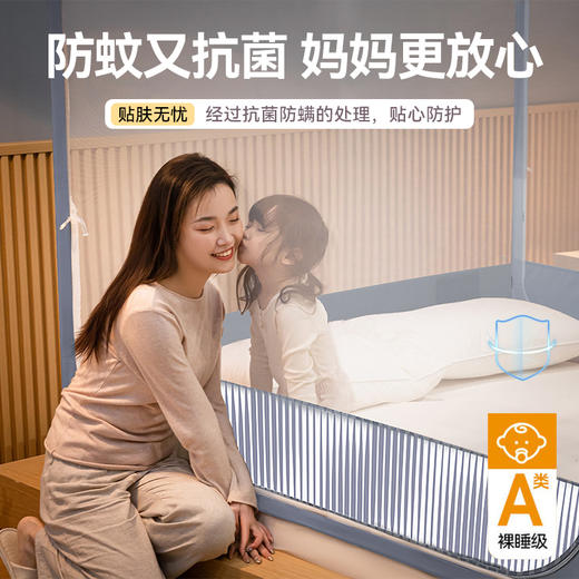 【品牌直发】加倍生活 A类抗菌防螨床笠式坐床方顶三开门蚊帐 6色可选 商品图1