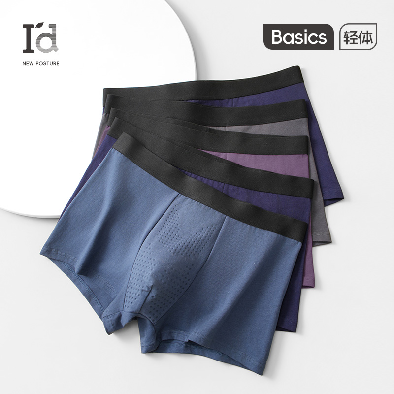 爱帝男士内裤5条装棉氨撞色平角裤