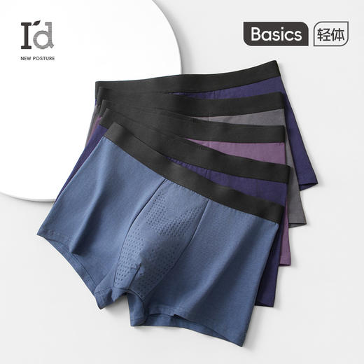 爱帝男士内裤5条装棉氨撞色平角裤 商品图0