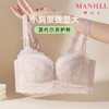 熳洁儿 小胸聚拢莫代尔养护中厚杯力挺显大蕾丝蝴蝶结甜美文胸26261518 商品缩略图0