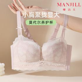 熳洁儿 小胸聚拢莫代尔养护中厚杯力挺显大蕾丝蝴蝶结甜美文胸26261518
