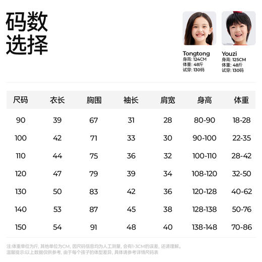 【玉米侠假两件T恤】森林棠26春款小童可爱百搭时尚顺滑柔软假两件长袖上衣60253271【HZ】 商品图5