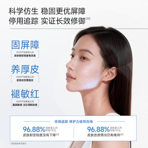 【可复美胶原乳2.0】可复美重组胶原蛋白肌御赋活修护精粹凝乳80ml 商品图3