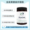 保税仓发货    PaleoFiber®  全蔬果膳食纤维粉  300克 商品缩略图0