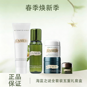 春季焕新【全球购·送礼盒礼袋】LA MER海蓝之谜全套装5重礼套盒{礼盒礼袋} 「眼霜5ml+经典面霜7ml+精粹水30ml+洁面乳30ml+晚霜7ml+礼盒礼袋