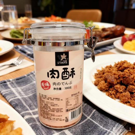众星儿童肉酥原味300g 商品图0