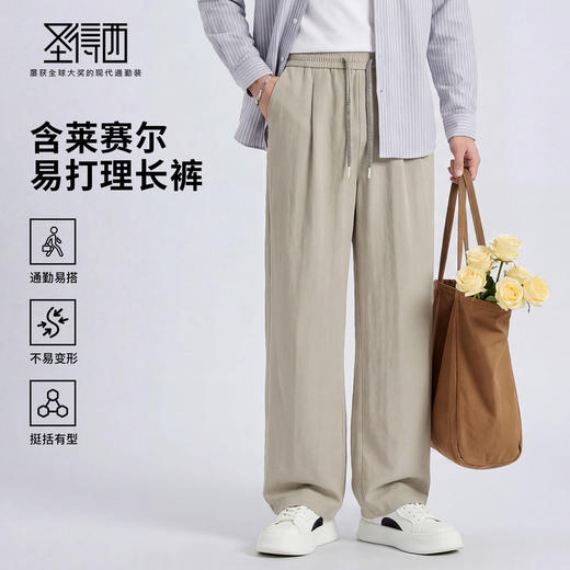 圣得西男士舒适松紧休闲裤 商品图0