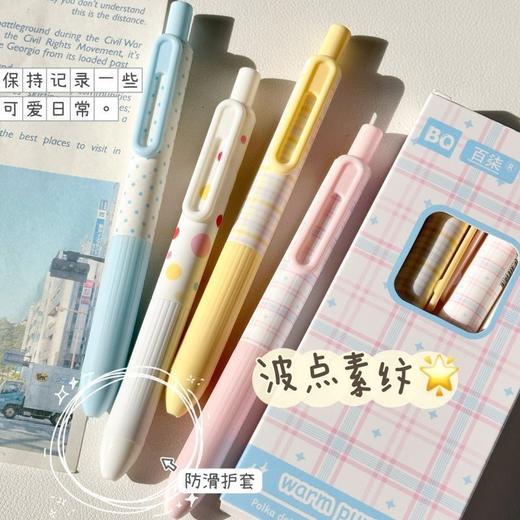 【开学季❗️9.9抢🔥原创波点素纹按动中性笔】ins风高颜值，学生考试速干刷题笔，字迹清晰，速干成型！开学季学生考试中性笔刷题笔0.5黑笔笔芯顺滑水笔L 商品图3
