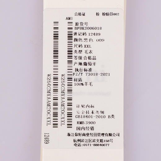 【现货超惠秒】AMI 男女通款 全羊毛质感毛衣12489 商品图9