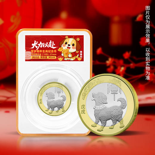 【生肖币】二轮生肖纪念币旋转版 马龙蛇兔虎牛鼠羊猴鸡狗猪 商品图9