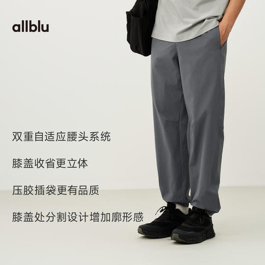 【春Vol.4】allblu男装“通勤户外全场景”26春夏【四面弹】男士工装束口裤ZY 商品图2