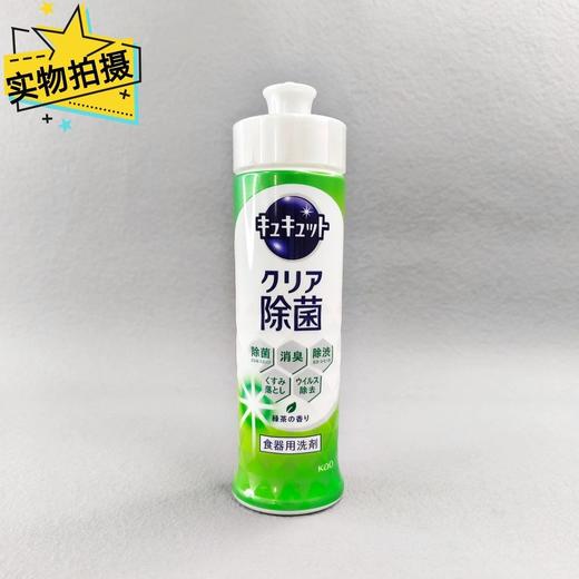 日本进口花王洗洁精果蔬餐盘清洗剂240ml去渍去残留浓密泡沫浓缩型(2027年5月) 商品图4