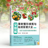 全图解果树整形修剪与栽培管理大全（第二版）【官方正版，可开发票】 商品缩略图1