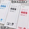 【买一送一❗️简约风小众刷题笔】开学季ins风高颜值，学生考试速干刷题笔，字迹清晰，速干成型中性笔！按动笔ST头小白笔0.5黑笔笔芯顺滑水笔L 商品缩略图2
