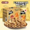 盐津铺子大魔王麻酱素毛肚香辣味18g 商品缩略图0