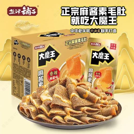 盐津铺子大魔王麻酱素毛肚香辣味18g 商品图0