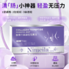 Nimeila胶原三肽益生元果冻-35g*7杯/盒 商品缩略图0