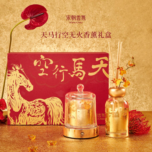 宋朝香氛系列香薰【KMM】 商品图3
