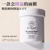 【苏彤氏柔润涂抹面膜】深层清洁祛黄提亮 镇定舒缓强韧屏障 （250ml+30ml） 商品缩略图5