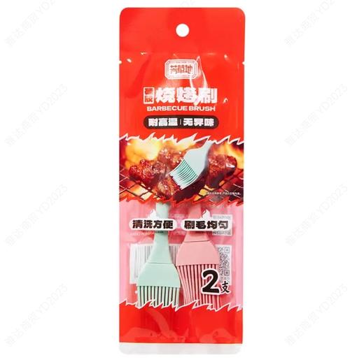 芳草地硅胶烧烤刷2支装 商品图0