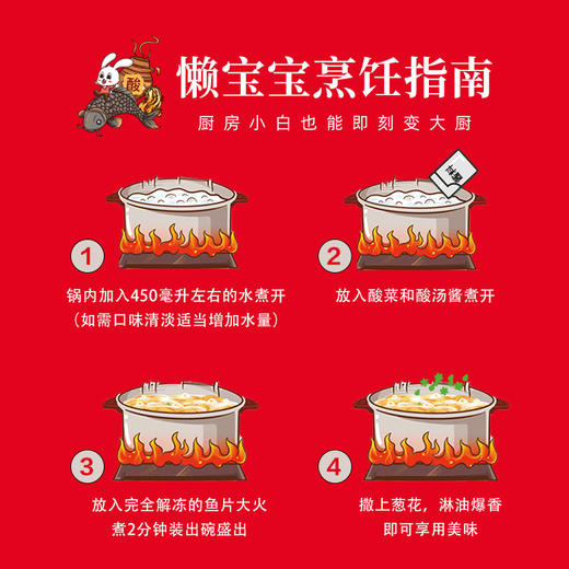 【无刺吃的爽❗️老坛酸菜鱼】一口酸爽鲜香入魂，活鱼现切鱼肉当然鲜嫩，金汤酸菜鱼半成品，黑鱼快手菜懒人酸菜鱼水煮黑鱼片家用速食预制菜QQ 商品图4