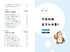 《早知道生物这么有趣：课堂上学不到的生物学》（全3册） 商品缩略图6
