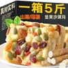 【酥松口感❗清香软糯】木糖醇山药坚果沙琪玛软糯早餐糕点无糖精萨其马散装食品零食整箱。rg 商品缩略图3