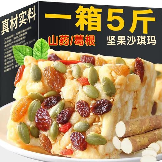 【酥松口感❗清香软糯】木糖醇山药坚果沙琪玛软糯早餐糕点无糖精萨其马散装食品零食整箱。rg 商品图3