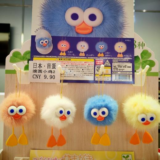 圆滚小鸡2【0474】 商品图0