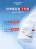 自然堂CHANDO自然堂骄阳防晒 商品缩略图0