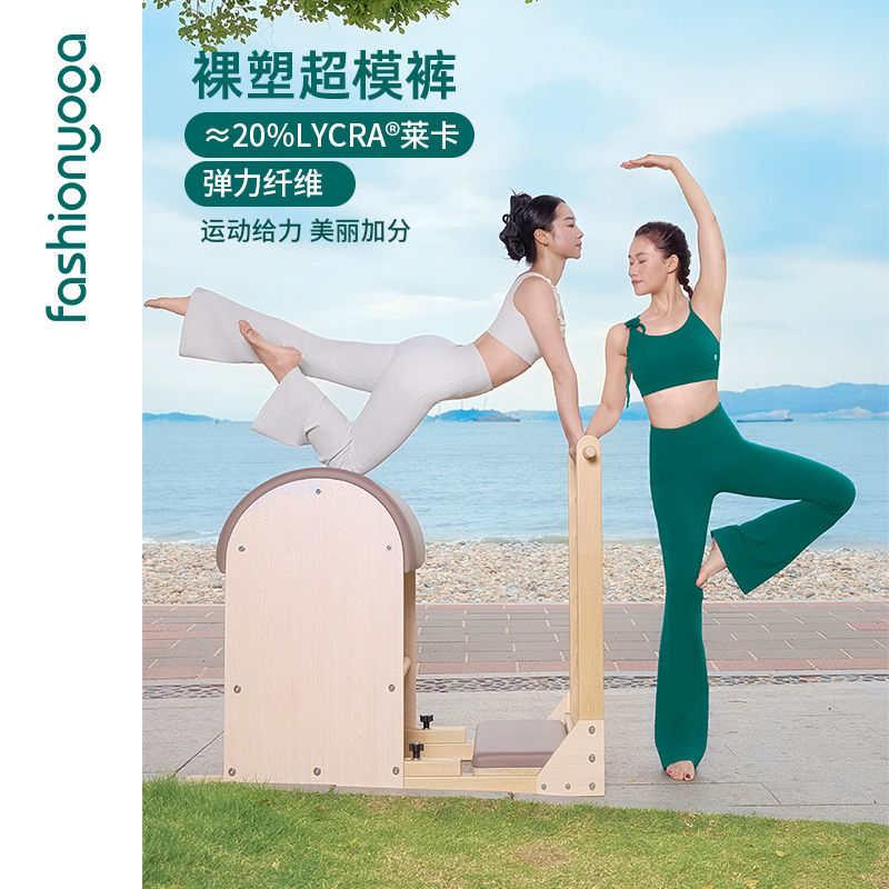 FC12908裸塑超模裤凡圣瑜伽简单长腿喇叭裤