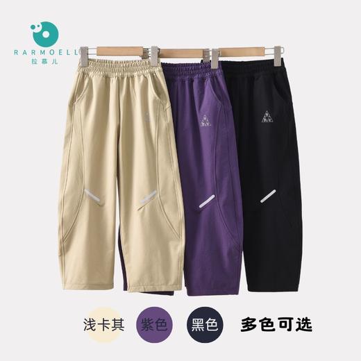 Rarmoell拉慕儿26年春季新款防泼水运动裤春装户外梭织长裤中大童山野徒步裤 商品图4