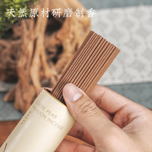 100克线香5星级52鹅梨/56降真/57龙涎/51安家洁气/53藿香 商品图2