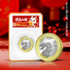 【生肖币】二轮生肖纪念币旋转版 马龙蛇兔虎牛鼠羊猴鸡狗猪 商品缩略图11