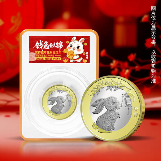 【生肖币】二轮生肖纪念币旋转版 马龙蛇兔虎牛鼠羊猴鸡狗猪 商品图11