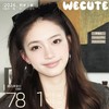 【套餐活动】Wecute半年抛出游活动/半年抛 商品缩略图0