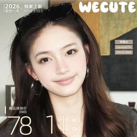 【套餐活动】Wecute半年抛出游活动/半年抛