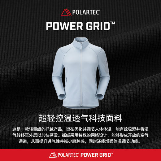 【P系列】伯希和户外抓绒衣女POLARTEC POWER GRID保暖冲锋衣内胆 商品图1