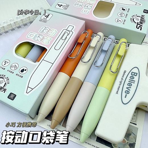 【开学季❗️胖吨吨按动笔套盒】开学季ins风高颜值，学生考试速干刷题笔，字迹清晰，速干成型中性笔！按动笔ST头小白笔0.5黑笔笔芯顺滑水笔L 商品图0