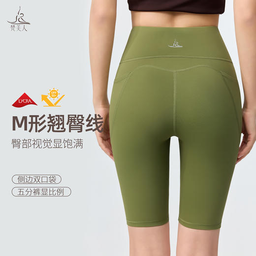 梵美人 F6108 瑜伽五分裤 莱卡云柔 带口袋 有松紧 商品图1