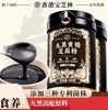 【甄选】宝芝林九黑黄精芝麻粉真材实料匠心制作特别添加菌株400g/罐 商品缩略图0