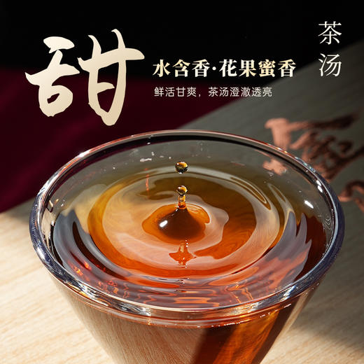 华祥苑-特级武夷红茶鸿运金骏眉300g瓷罐装 商品图5