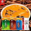 方中山胡辣汤料河南特产速食汤早餐方便食品新4包组合装1161克 /粮油调味 /方便食品 /速食汤 商品缩略图8