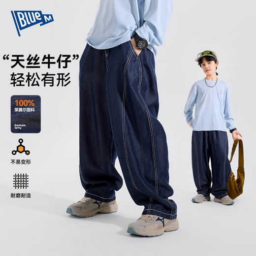 Bluem中大童牛仔裤春装男童裤子潮流男孩长裤宽松儿童童装春秋款Z6AKZ200 商品图0