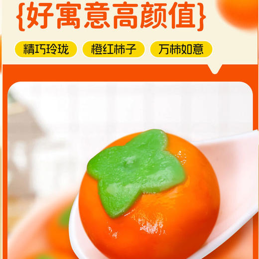 柿柿如意黑芝麻汤圆 商品图3