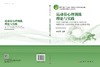 运动员心理训练理论与实践 商品缩略图3
