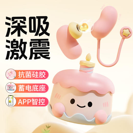 【女用器具】安可尼 甜心派对吮吸跳蛋震动吸舔器【控价产品，先联系负责人备案，再申请白名单】 商品图3