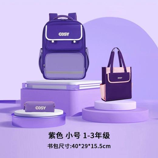 二店yy 【1-6年级】星旅款 壹鹿童英伦风减负护脊书包三件套 商品图5